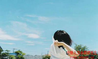 中央財(cái)經(jīng)大學(xué)在職研究生免試入學(xué)還用參加統(tǒng)考嗎？