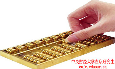 怎樣申請中央財經(jīng)大學在職研究生金融學專業(yè)碩士學位？