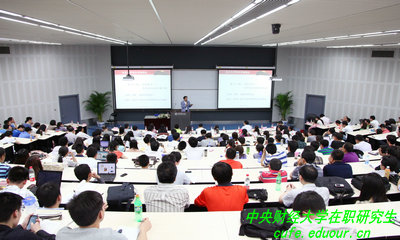 中央財(cái)經(jīng)大學(xué)在職研究生有什么特色？