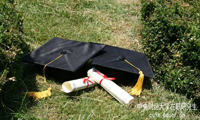 中央財(cái)經(jīng)大學(xué)在職研究生的授課方式是什么？