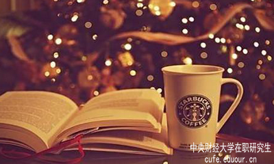 現(xiàn)在還能報中央財經(jīng)大學(xué)在職研究生嗎？