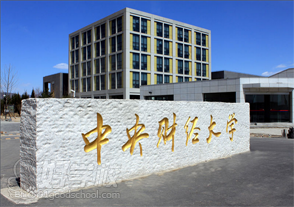 一月聯(lián)考分數(shù)線變高非全日制中央財經(jīng)大學在職研究生應(yīng)該如何應(yīng)對
