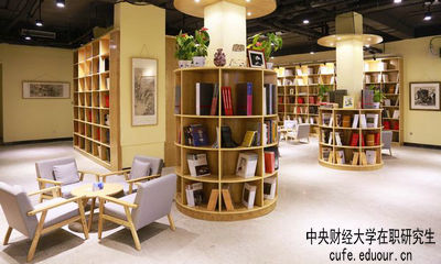 中央財(cái)經(jīng)大學(xué)在職研究生的結(jié)業(yè)證書(shū)可信么？