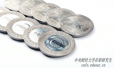 報考中財在職研究生函授需要什么條件？