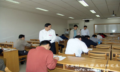 中央財經(jīng)大學(xué)同等學(xué)力在職研究生外語科目考什么？