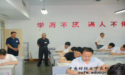 中央財(cái)經(jīng)大學(xué)在職研究生申碩必須獲得結(jié)業(yè)證書嗎？