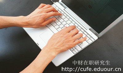 中財(cái)人力資源管理在職研究生需要考試嗎？