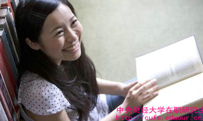報考中財在職研究生要工作年限嗎？