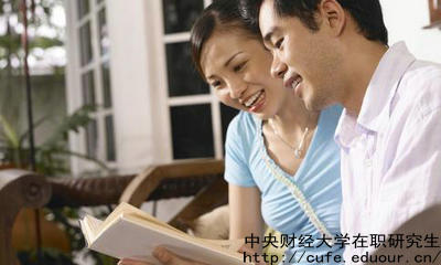 中財全日制研究生與在職研究生有哪些區(qū)別？