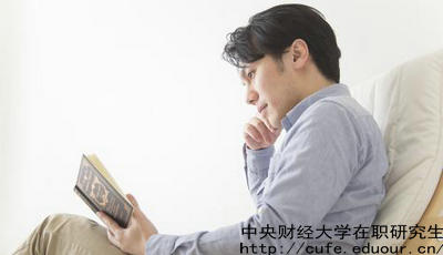 中財在職碩士是單證還是雙證？