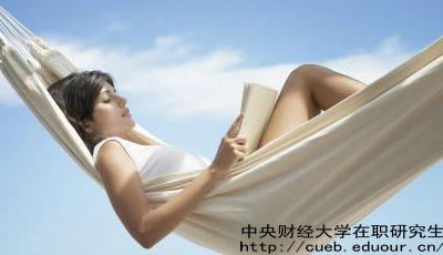 中財(cái)在職研究生考試通過率高嗎？