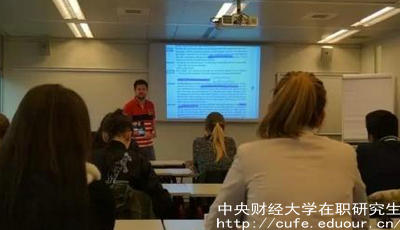 中央財(cái)經(jīng)大學(xué)保險(xiǎn)學(xué)在職研究生怎么樣？