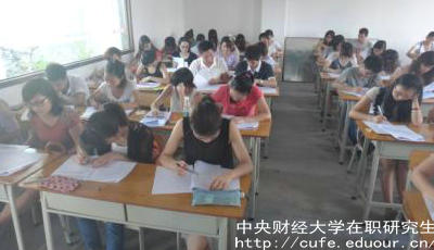 中財(cái)在職研究生一定能拿到雙證嗎？