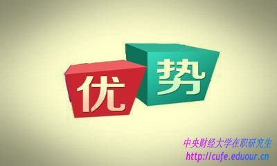 2018年雙證在職研究生深造有哪些優(yōu)勢？