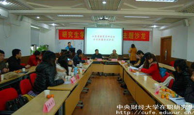 中央財經(jīng)大學(xué)在職研究生同等學(xué)力研究生怎么樣？
