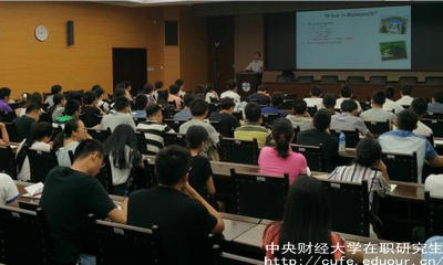 中央財經(jīng)大學(xué)同等學(xué)力申碩學(xué)費(fèi)貴嗎？