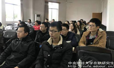 中央財經大學在職研究生必須在職攻讀嗎？