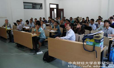 中財(cái)在職研究生雙證認(rèn)可度高嗎？